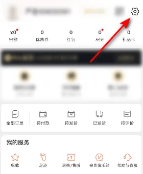 网易严选兴趣偏好在哪设置