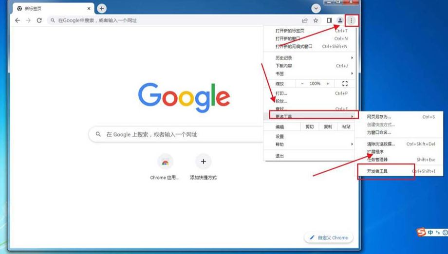 谷歌浏览器怎么长截图