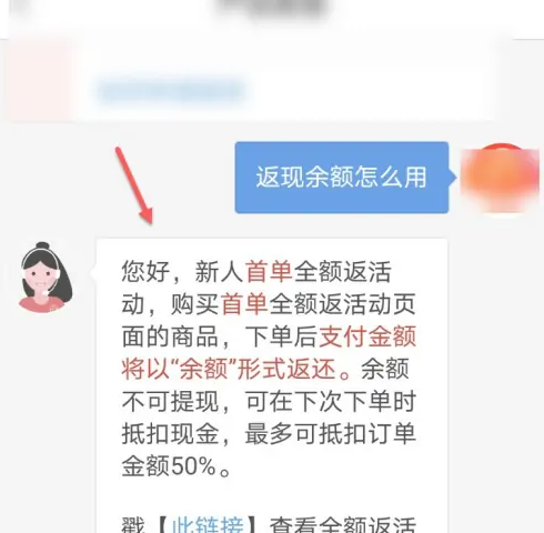 网易严选返现余额怎么返