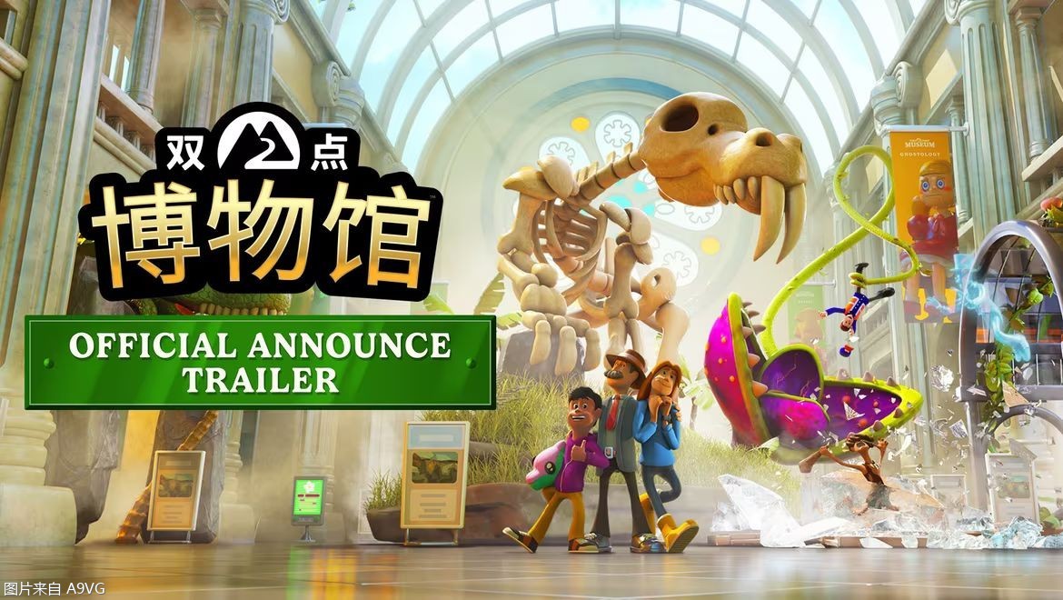 《双点博物馆》正式公布 预告片及截图预览
