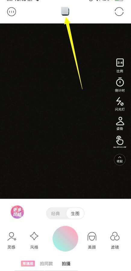 轻颜相机怎么给照片褪色 轻颜相机给照片褪色方法