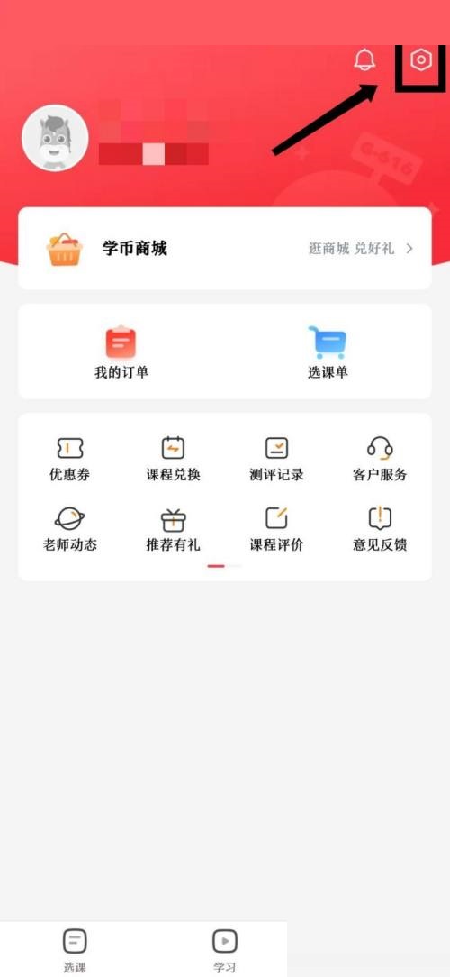 高途课堂怎么查看官方资质证照公示 高途课堂查看官方资质证照公示教程