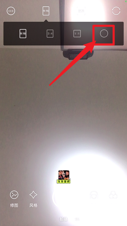 轻颜相机怎么设置圆形取景框 轻颜相机设置圆形取景框方法