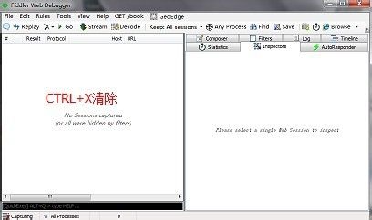 Fiddler官方版怎么抓取cookie Fiddler官方版抓取cookie的方法
