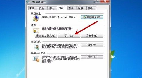 Fiddler官方版怎么清除证书 Fiddler官方版清除证书的方法