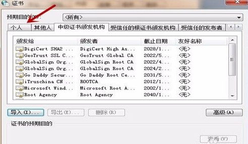 Fiddler官方版怎么清除证书 Fiddler官方版清除证书的方法