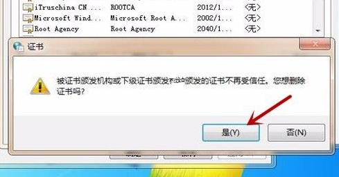 Fiddler官方版怎么清除证书 Fiddler官方版清除证书的方法