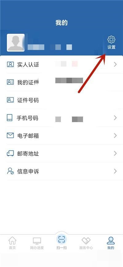 交管12123怎么删除账号 交管12123删除账号教程