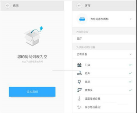 小翼管家怎么解除拉黑设备 小翼管家解除拉黑设备操作方法
