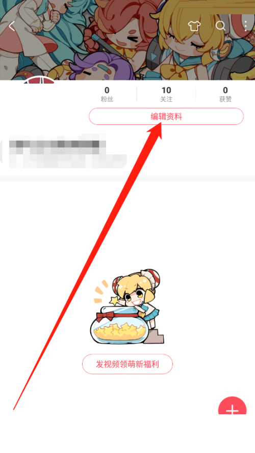 AcFun怎么设置个性签名 AcFun设置个性签名方法