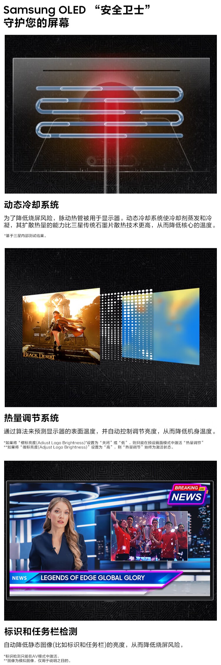 三星玄龙骑士 32 英寸显示器 G80SD 国行开售：OLED 材质、240Hz 高刷，9999 元