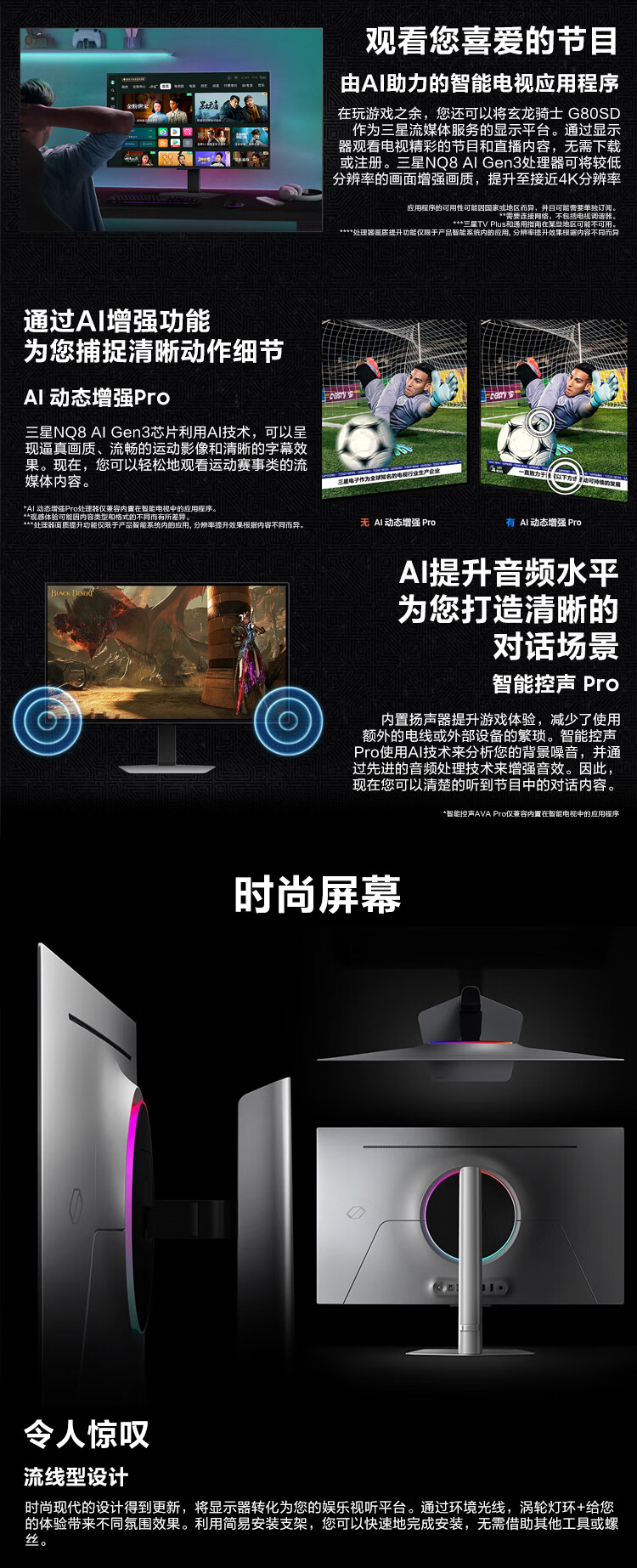 三星玄龙骑士 32 英寸显示器 G80SD 国行开售：OLED 材质、240Hz 高刷，9999 元