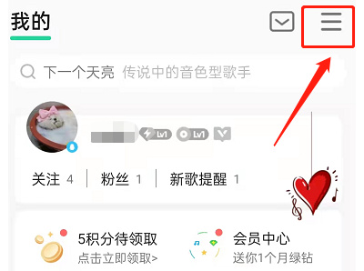 QQ音乐怎么扩大缓存空间 QQ音乐扩大缓存空间教程方法