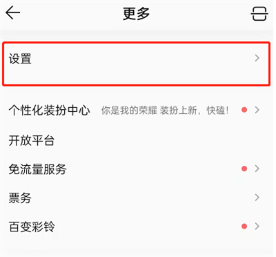 QQ音乐怎么扩大缓存空间 QQ音乐扩大缓存空间教程方法