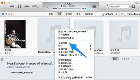 iTunes歌曲怎么重命名 iTunes歌曲重命名的方法