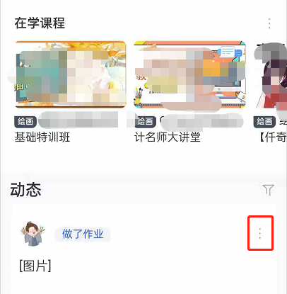 CCtalk怎么设置动态可见范围 CCtalk设置动态可见范围操作方法