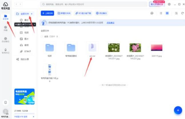 夸克网盘怎么免费解压压缩包？夸克网盘没有vip会员解压文件的方法
