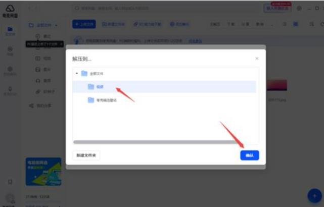夸克网盘怎么免费解压压缩包？夸克网盘没有vip会员解压文件的方法