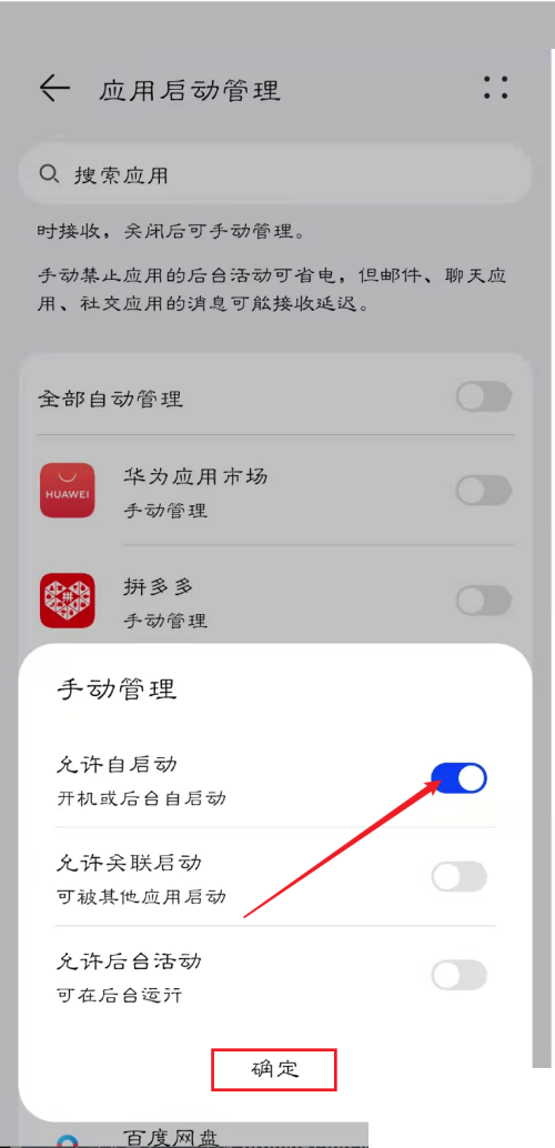 高途课堂怎么设置开启自启动 高途课堂设置开启自启动教程