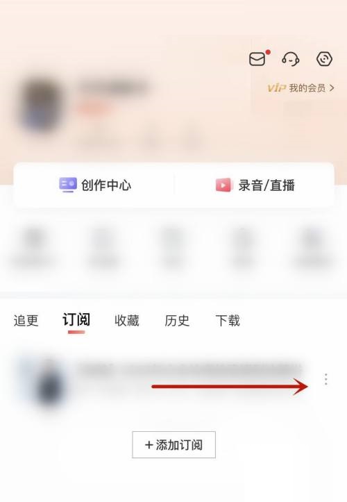 喜马拉雅怎么发布评价 喜马拉雅发布评价方法