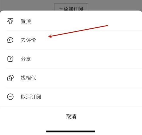 喜马拉雅怎么发布评价 喜马拉雅发布评价方法