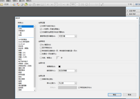 adobe reader pro dc怎么设置阅读器首选项 adobe reader pro dc设置阅读器首选项的方法