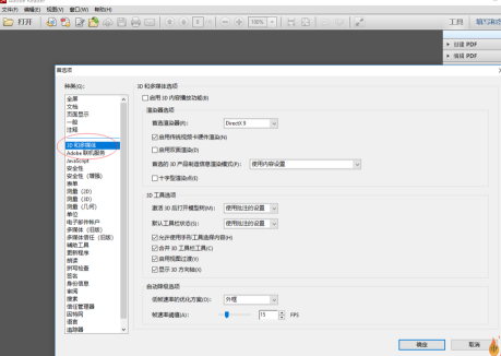 adobe reader pro dc怎么设置阅读器首选项 adobe reader pro dc设置阅读器首选项的方法