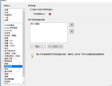 adobe reader pro dc怎么设置阅读器首选项 adobe reader pro dc设置阅读器首选项的方法