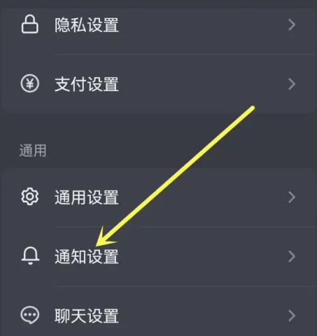抖音频繁出现顶部消息提醒如何屏蔽