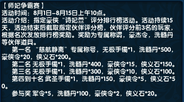唯有武林，绝战江湖《盖世豪侠》最新更新大曝光