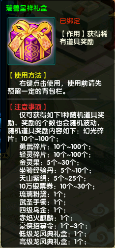唯有武林，绝战江湖《盖世豪侠》最新更新大曝光