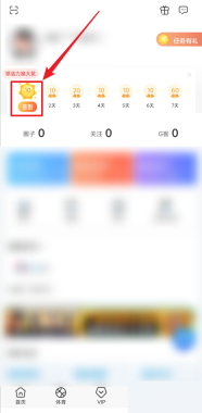 咪咕视频怎么签到 咪咕视频签到教程