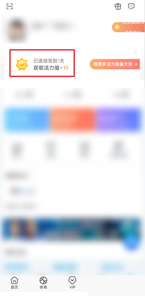 咪咕视频怎么签到 咪咕视频签到教程