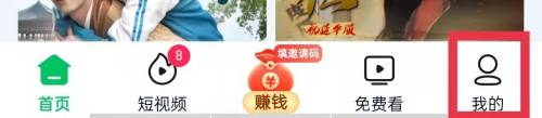 爱奇艺极速版怎么开启主设备功能 爱奇艺极速版开启主设备功能教程