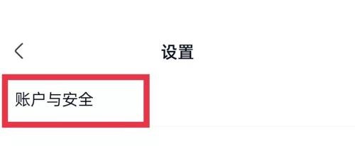 爱奇艺极速版怎么开启主设备功能 爱奇艺极速版开启主设备功能教程