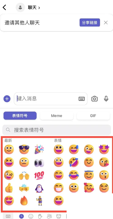 Microsoft Teams怎么发送表情 Microsoft Teams发送表情教程