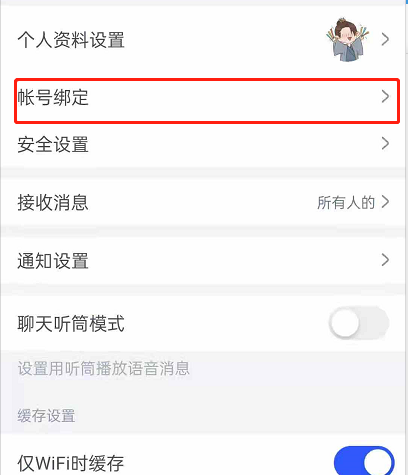 CCtalk怎么绑定社交账号 CCtalk绑定社交账号方法教程