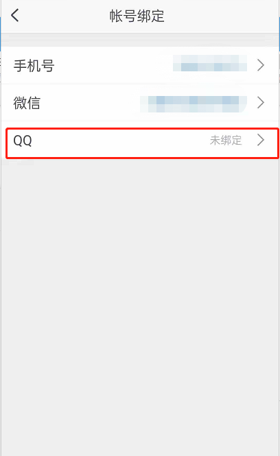 CCtalk怎么绑定社交账号 CCtalk绑定社交账号方法教程