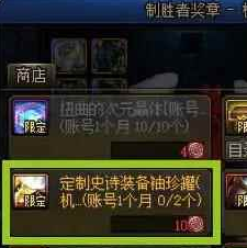 《地下城与勇士:起源》自定义装备获取攻略