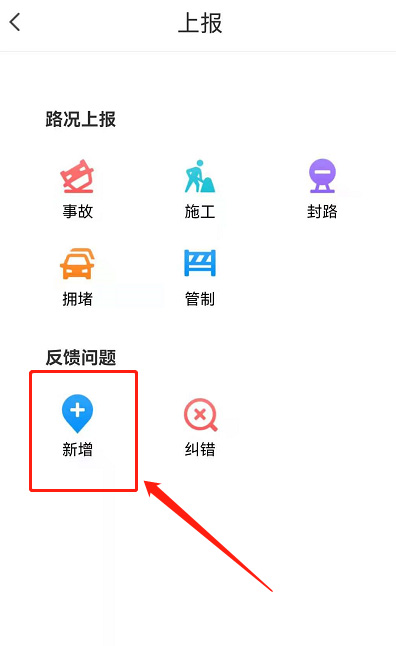 腾讯地图如何添加商户店铺位置 腾讯地图添加商户店铺位置教程