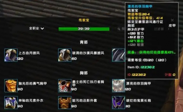 魔兽世界暴风城传家之宝商人在哪里