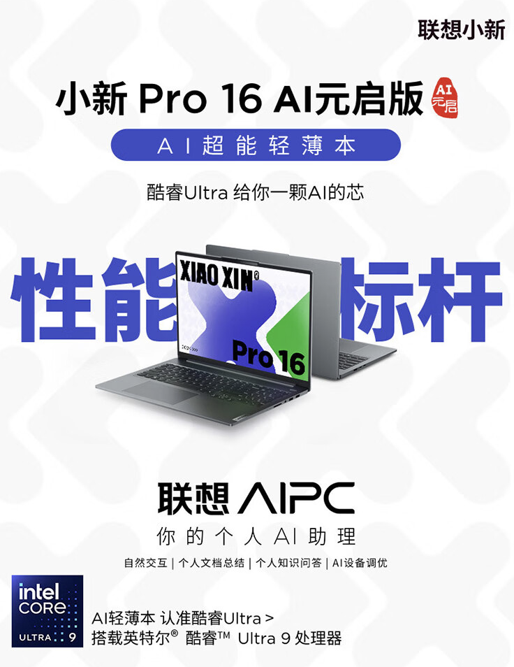 Lenovo Xiaoxin Pro 16 