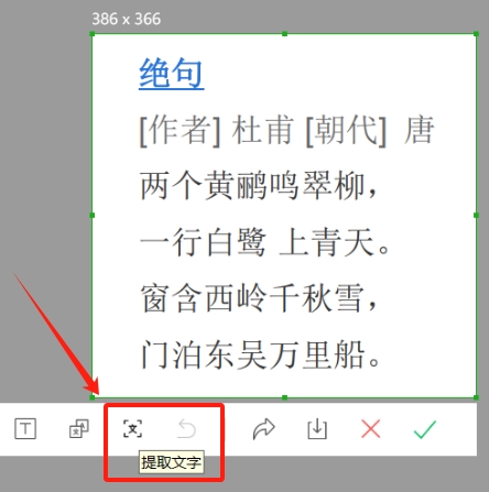 如何提取pdf其中的一页或多页？推荐4种方法！