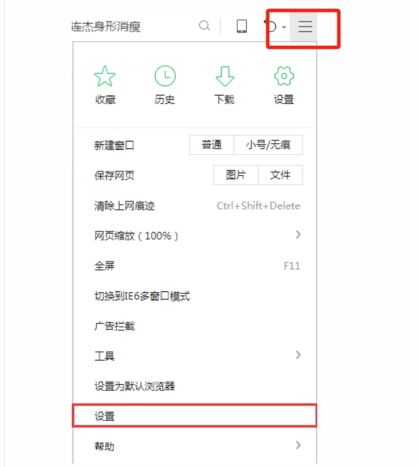360安全浏览器怎么设置主页？-360安全浏览器设置主页的方法