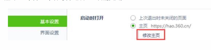 360安全浏览器怎么设置主页？-360安全浏览器设置主页的方法
