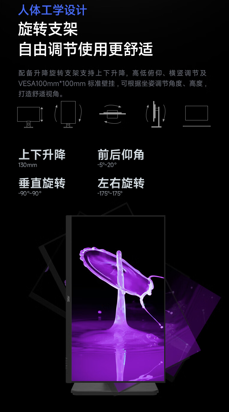 AOC 推出“U24P10R”23.8 英寸显示器：4K 60Hz + 90W PD USB-C，1699 元