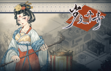 国风城市建造游戏《岁久丹青》试玩版首次公开