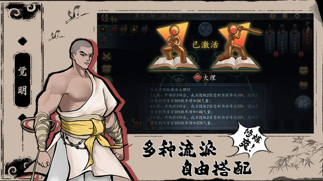 《寸心之争》金系阵容及羁绊推荐
