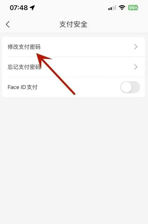 网易严选怎么更改支付密码_设置支付密码方法介绍