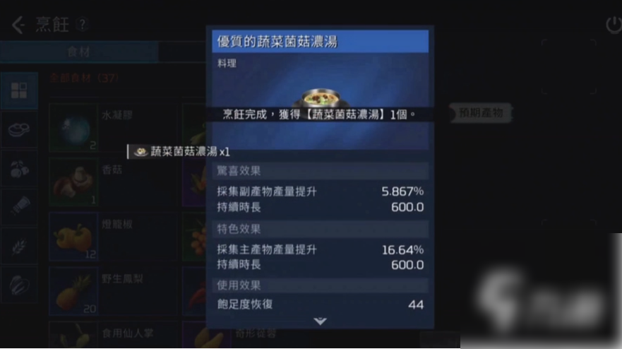 星球重启手游如何烹饪 星球重启烹饪配方分享